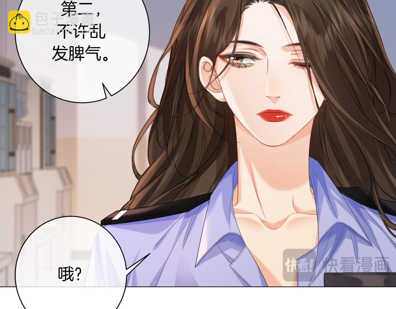 我親愛的法醫小姐 - 第89話 約法三章(1/2) - 2