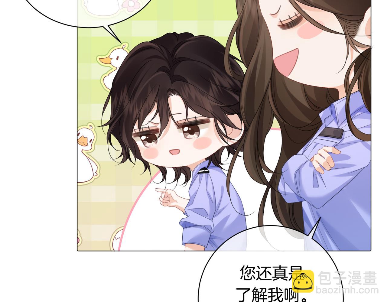 我親愛的法醫小姐 - 第89話 約法三章(1/2) - 4