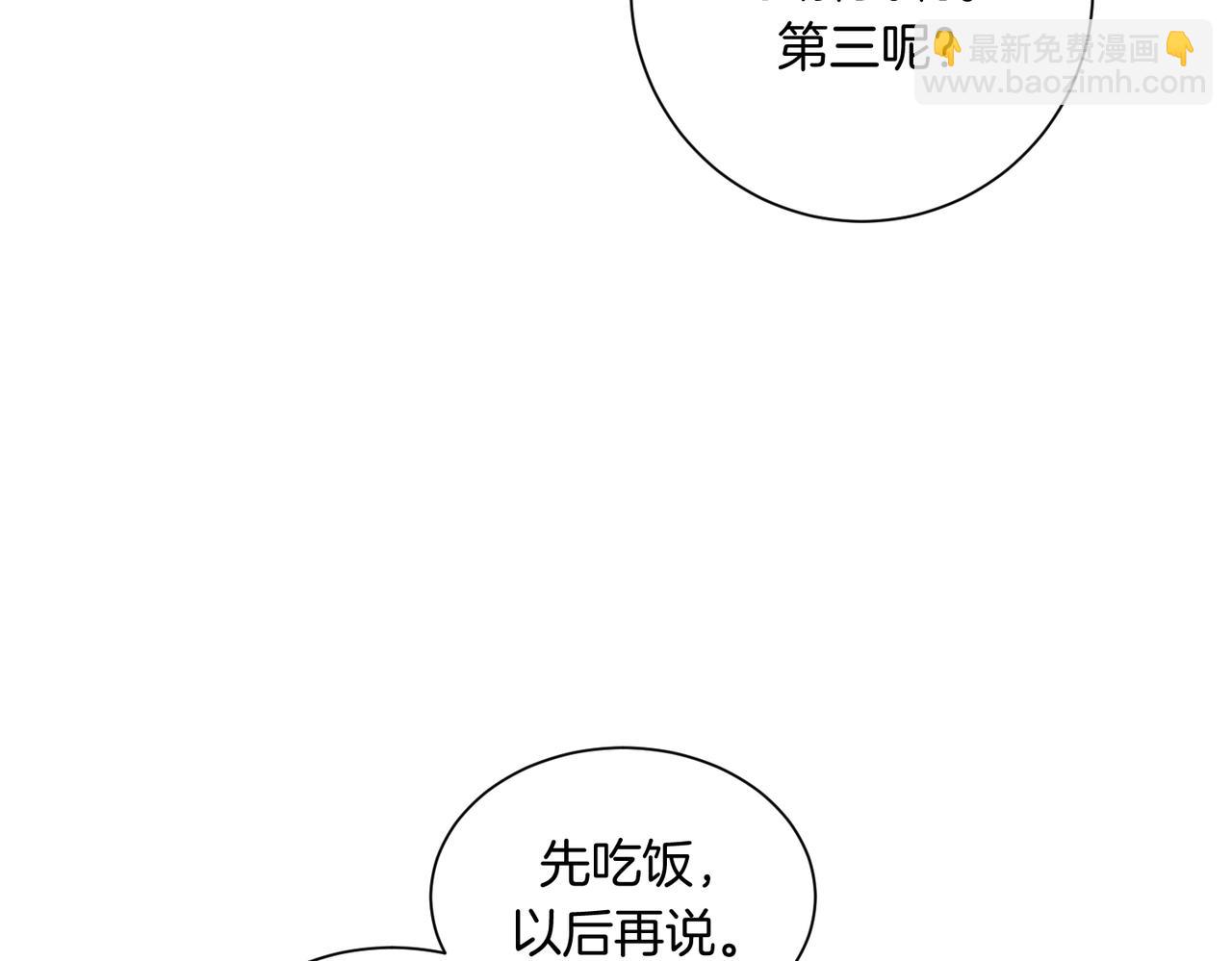 我親愛的法醫小姐 - 第89話 約法三章(1/2) - 5