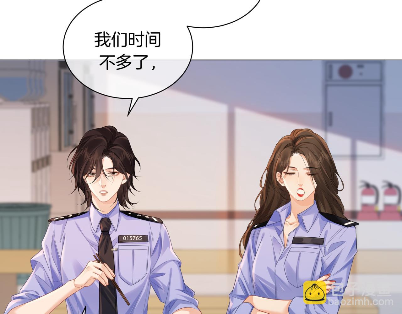 我親愛的法醫小姐 - 第89話 約法三章(1/2) - 6