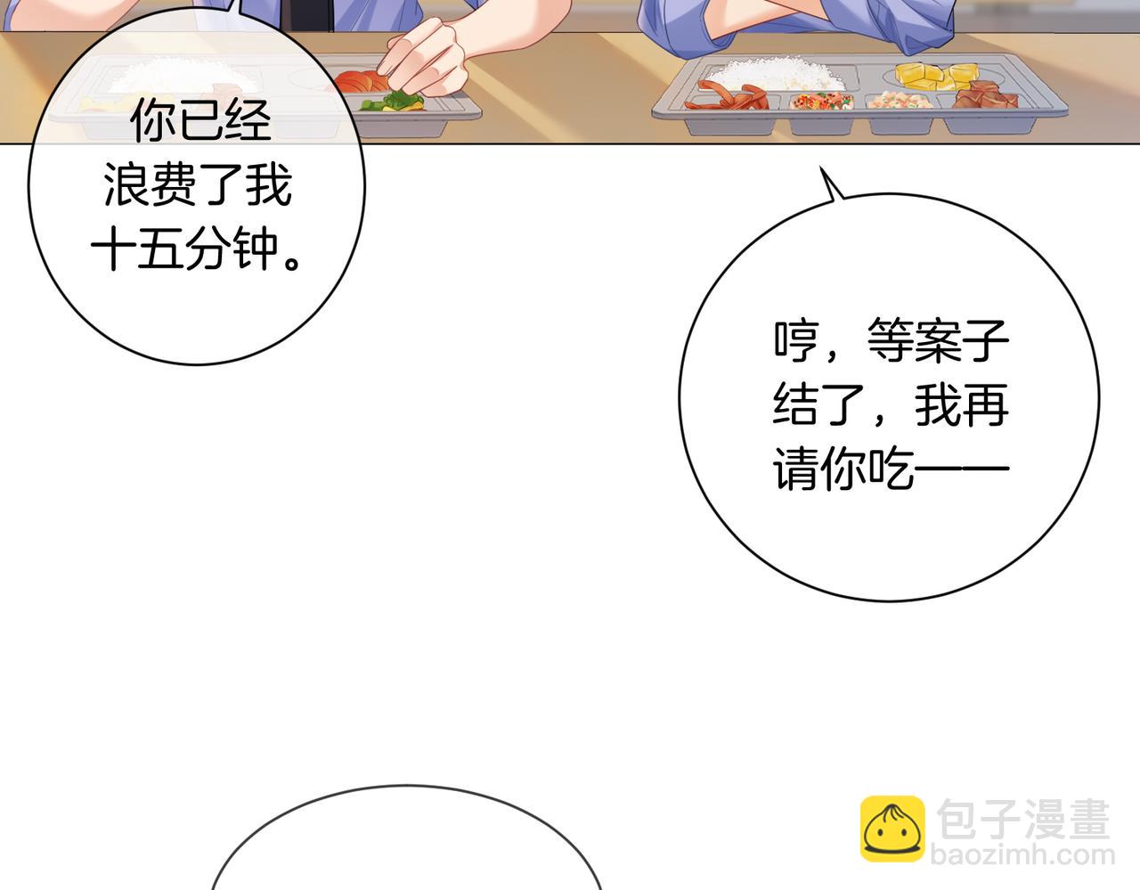 我親愛的法醫小姐 - 第89話 約法三章(1/2) - 7