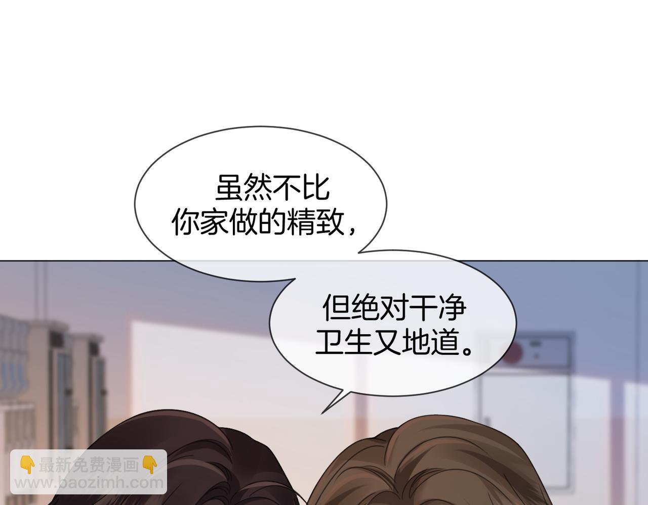 我親愛的法醫小姐 - 第89話 約法三章(1/2) - 1