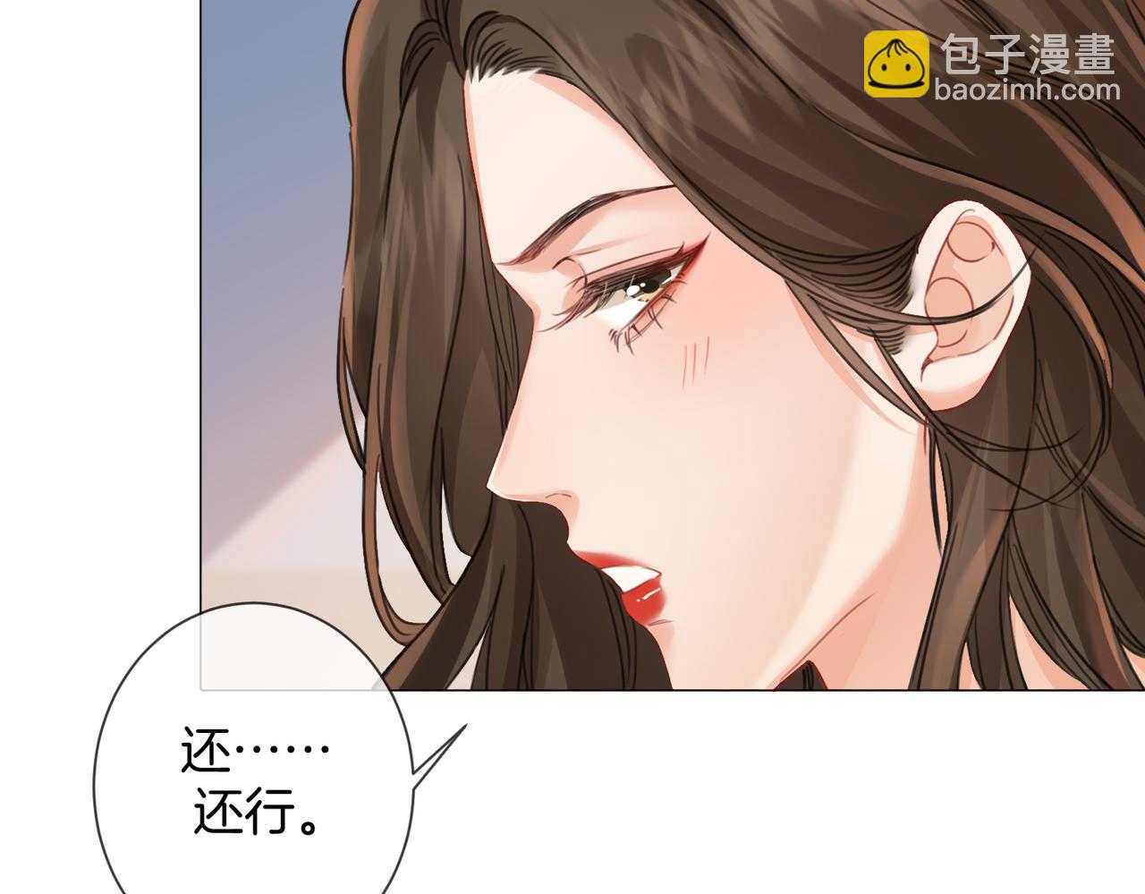 我親愛的法醫小姐 - 第89話 約法三章(2/2) - 1