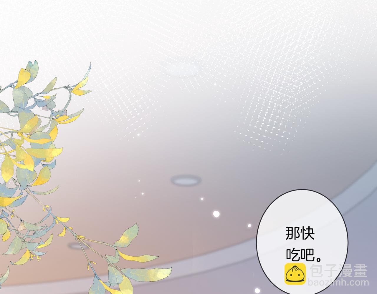 我親愛的法醫小姐 - 第89話 約法三章(2/2) - 3