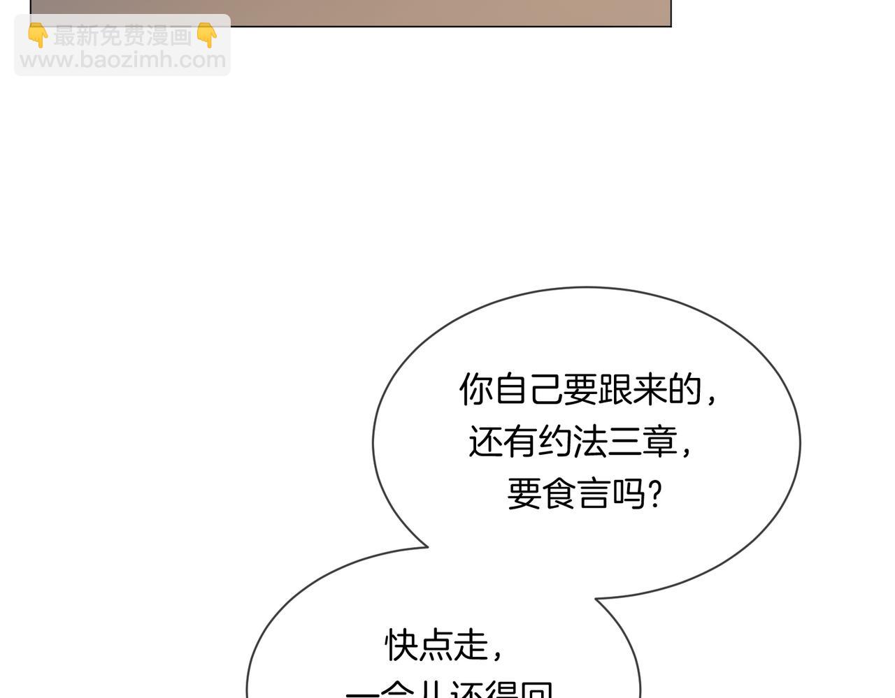 我親愛的法醫小姐 - 第89話 約法三章(2/2) - 6