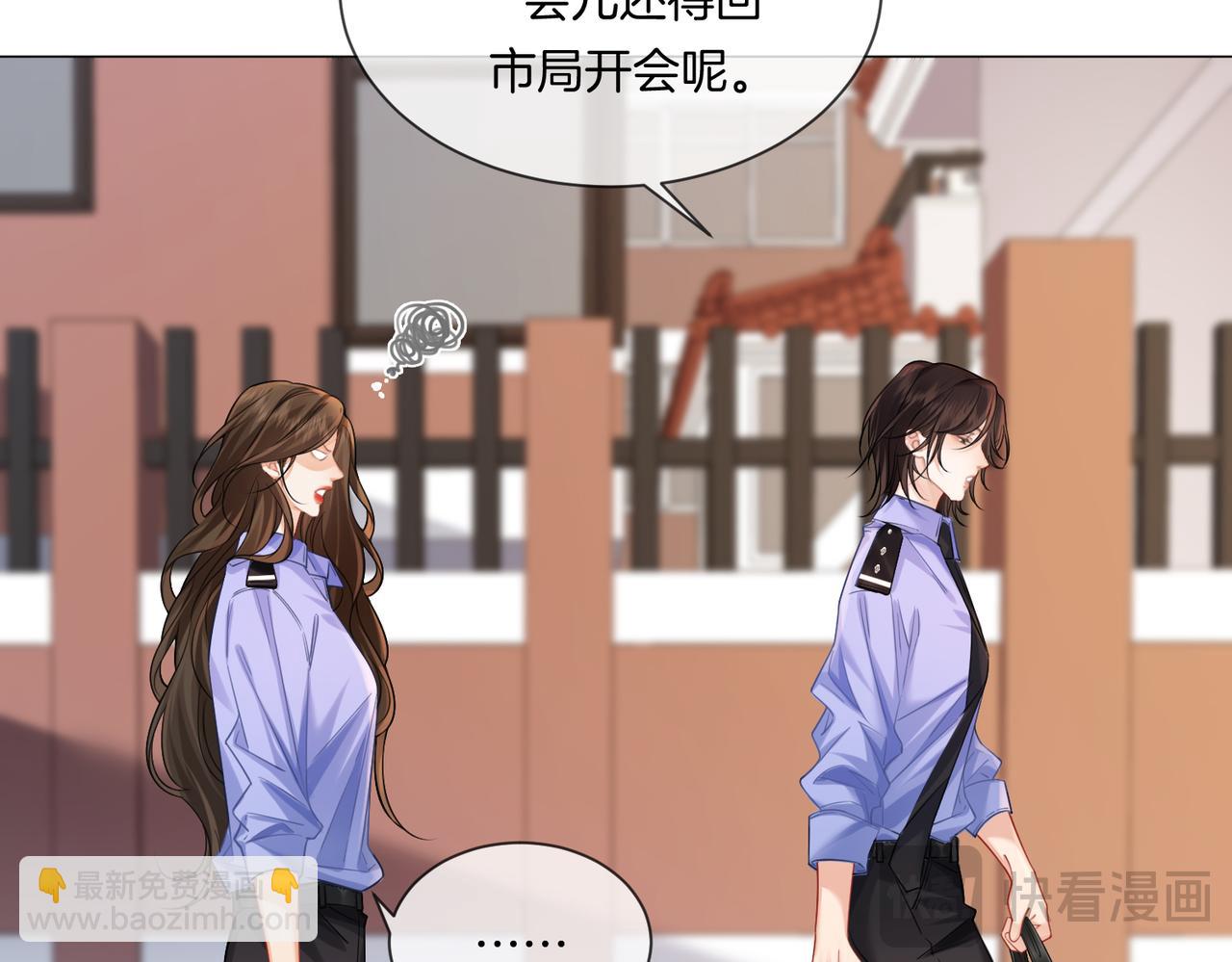 我親愛的法醫小姐 - 第89話 約法三章(2/2) - 1