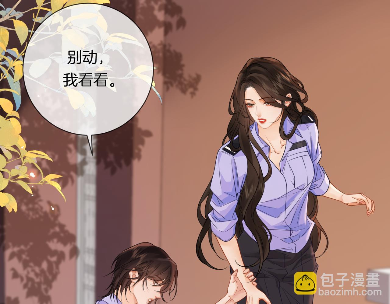 我親愛的法醫小姐 - 第89話 約法三章(2/2) - 6