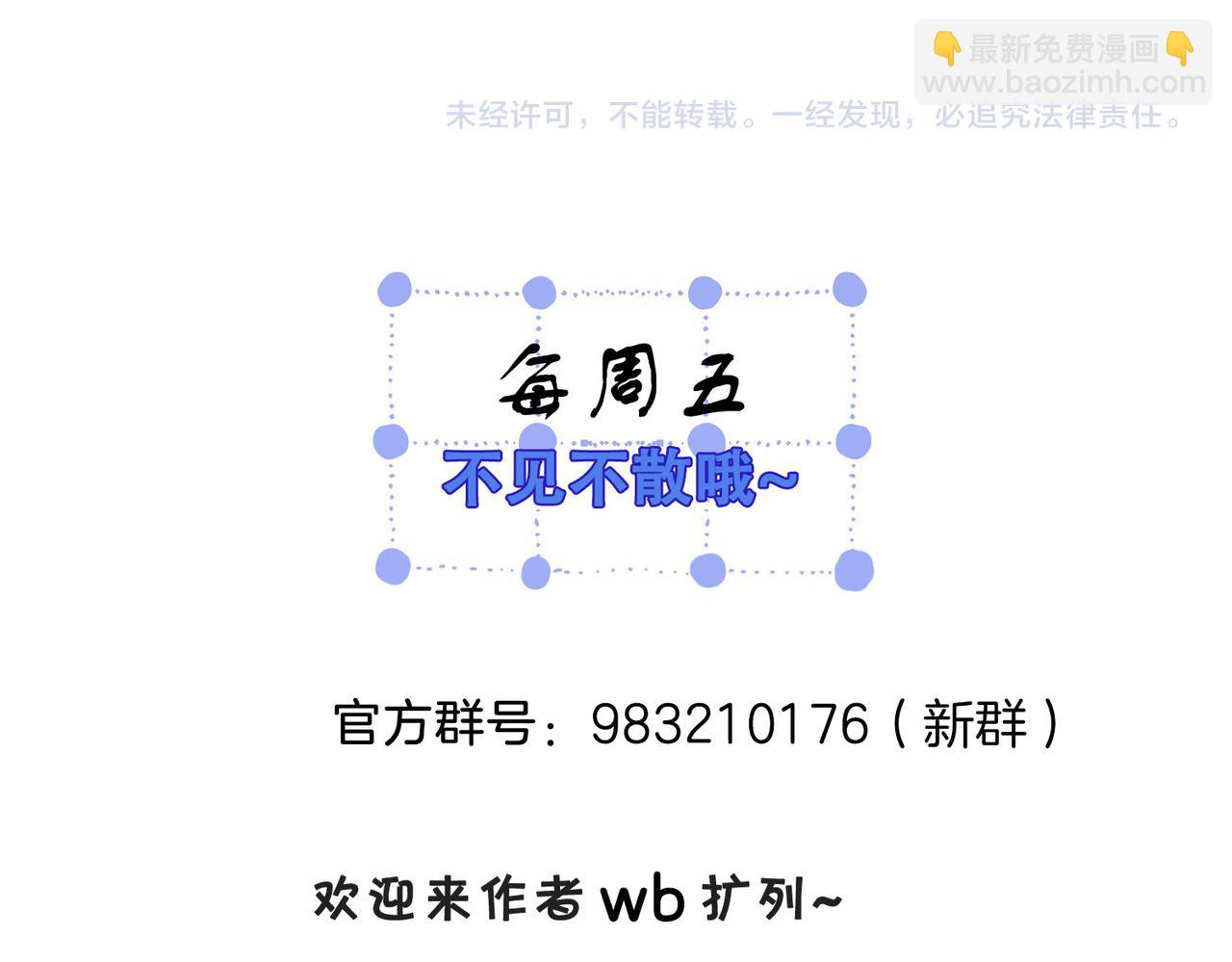 我親愛的法醫小姐 - 第89話 約法三章(2/2) - 3