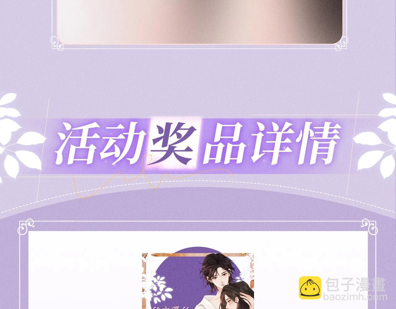 我親愛的法醫小姐 - 特典公開：6月20日 你是我最想要的生日禮物 - 2
