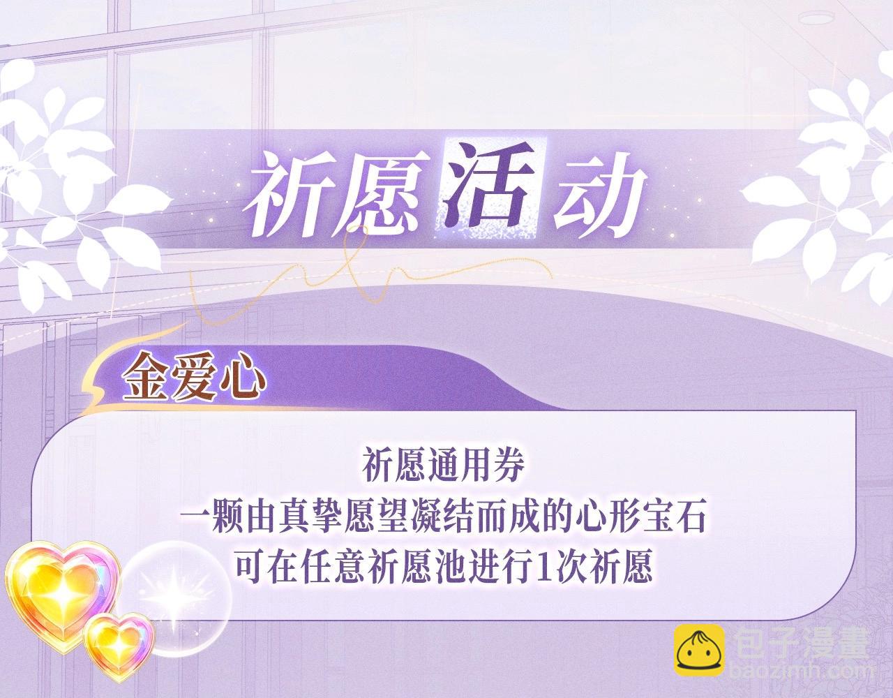 我親愛的法醫小姐 - 特典公開：6月20日 你是我最想要的生日禮物 - 4