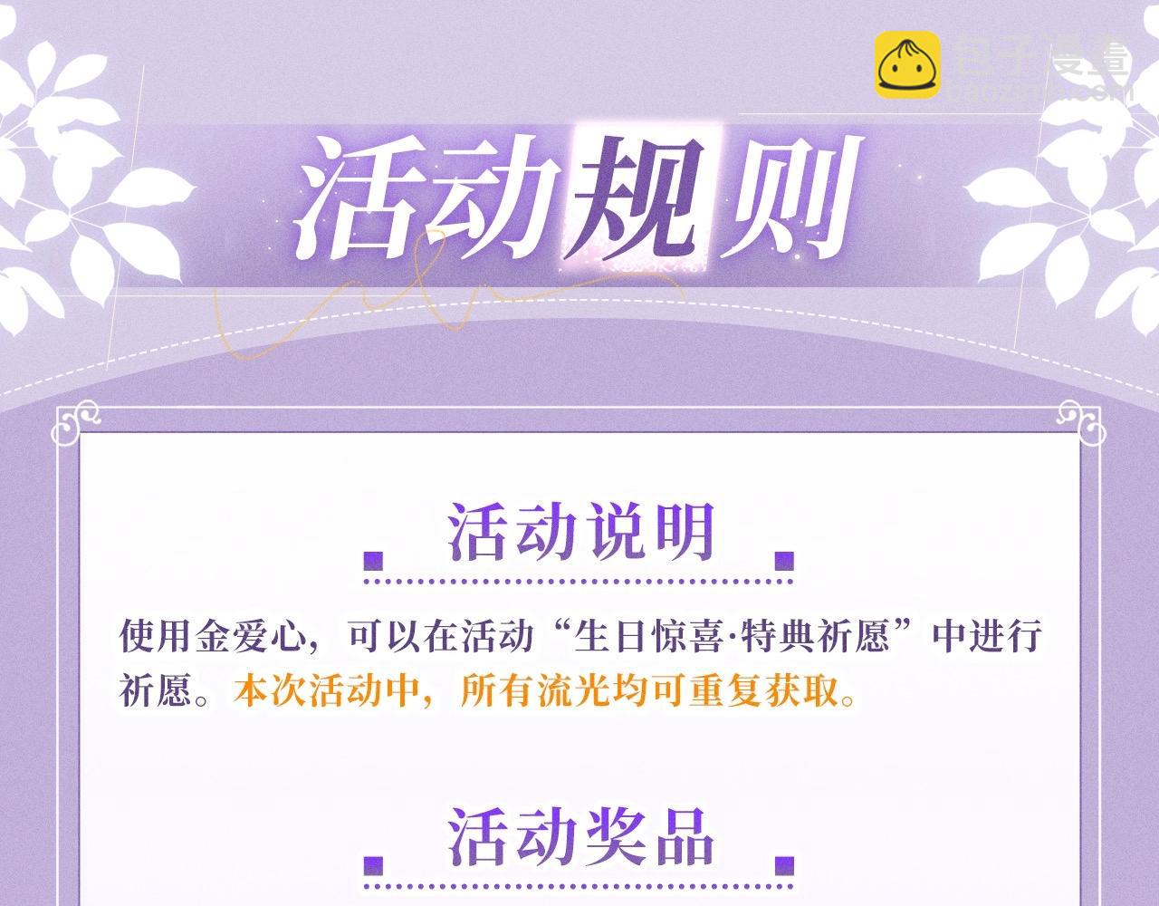 我親愛的法醫小姐 - 特典公開：6月20日 你是我最想要的生日禮物 - 1