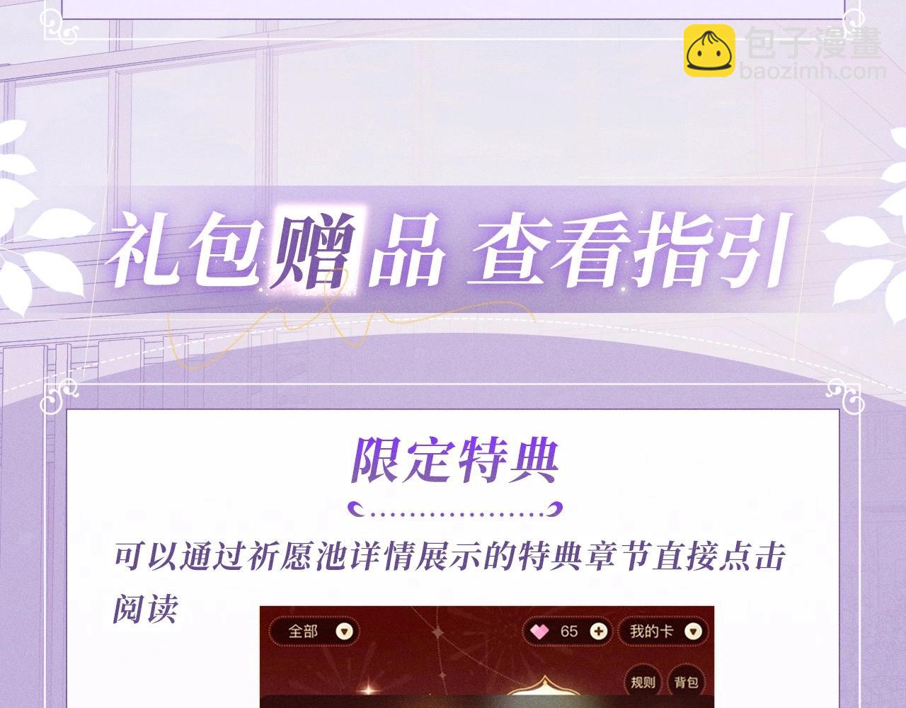 我親愛的法醫小姐 - 特典公開：6月20日 你是我最想要的生日禮物 - 3