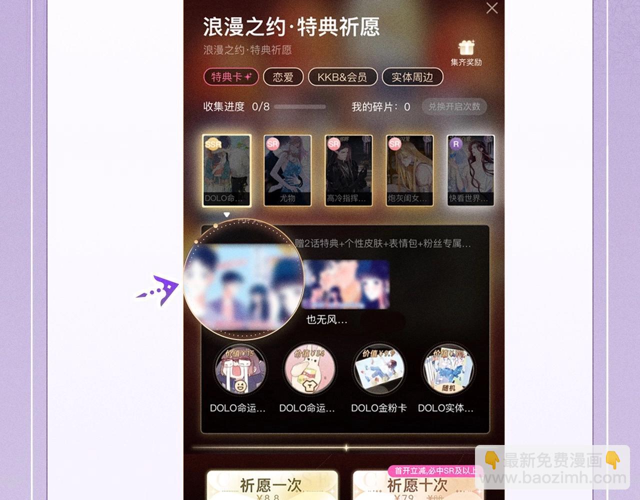 我親愛的法醫小姐 - 特典公開：6月20日 你是我最想要的生日禮物 - 4