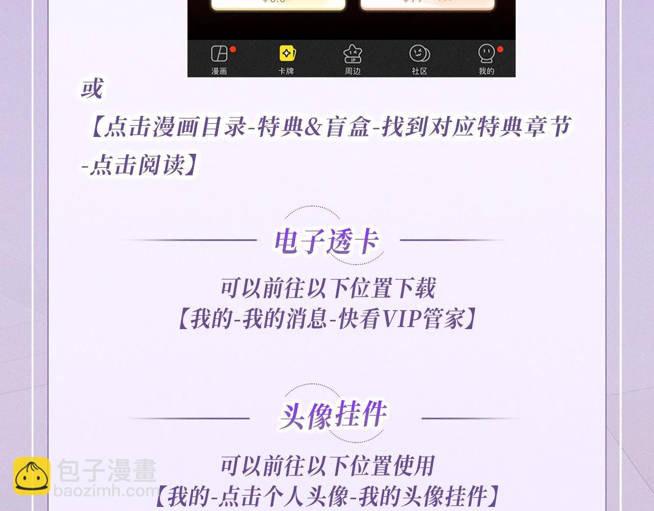 我親愛的法醫小姐 - 特典公開：6月20日 你是我最想要的生日禮物 - 5