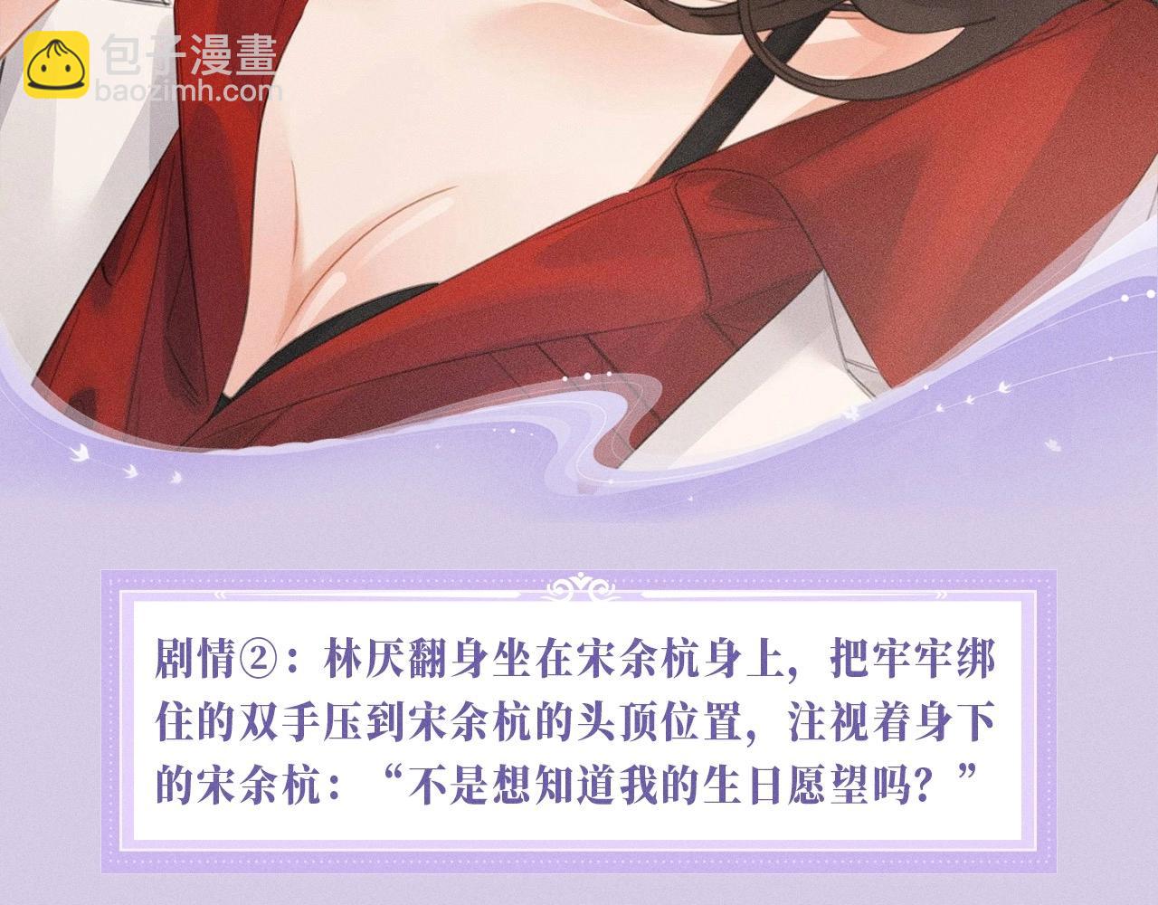 我親愛的法醫小姐 - 特典公開：6月20日 你是我最想要的生日禮物 - 1