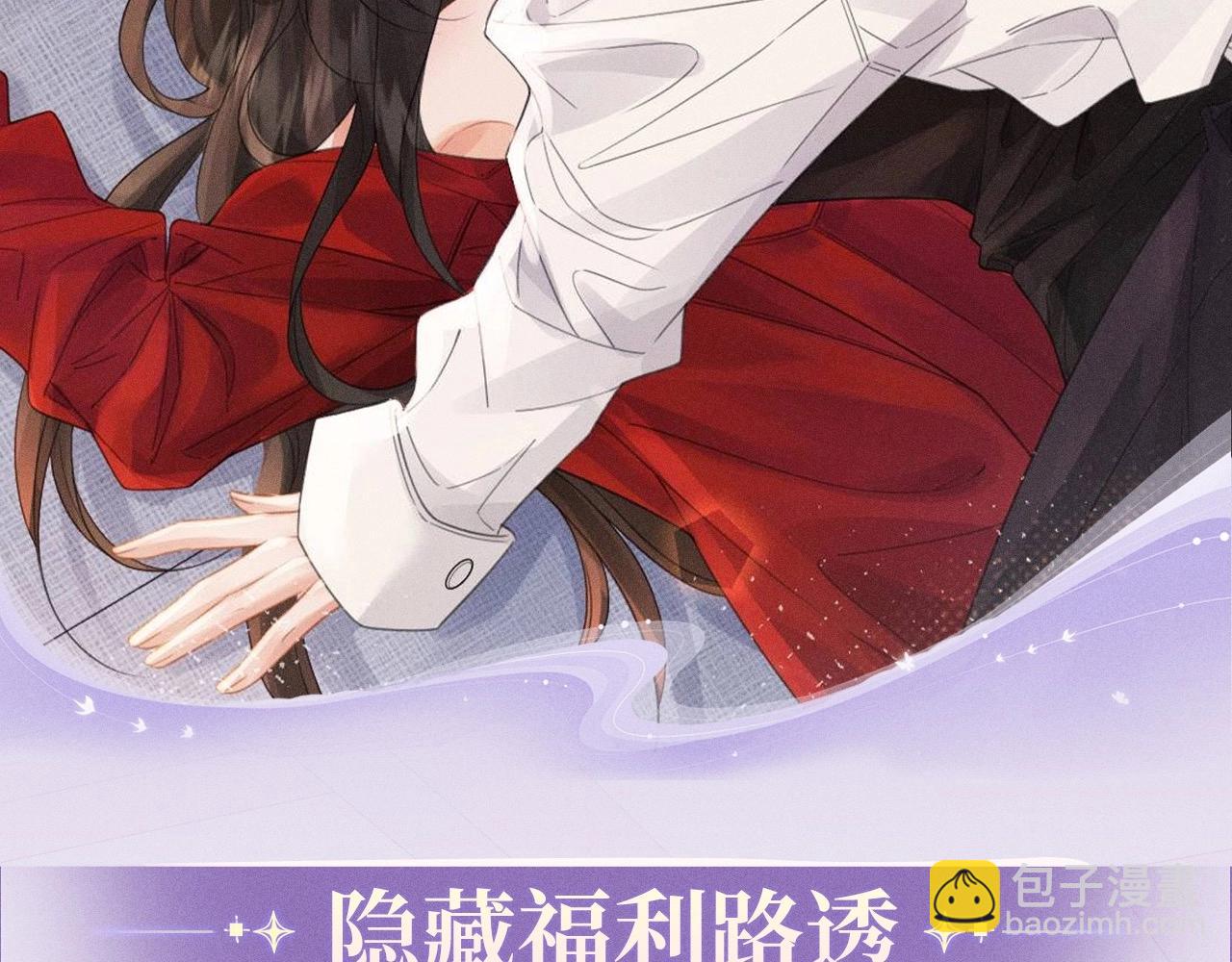 我親愛的法醫小姐 - 特典公開：6月20日 你是我最想要的生日禮物 - 3