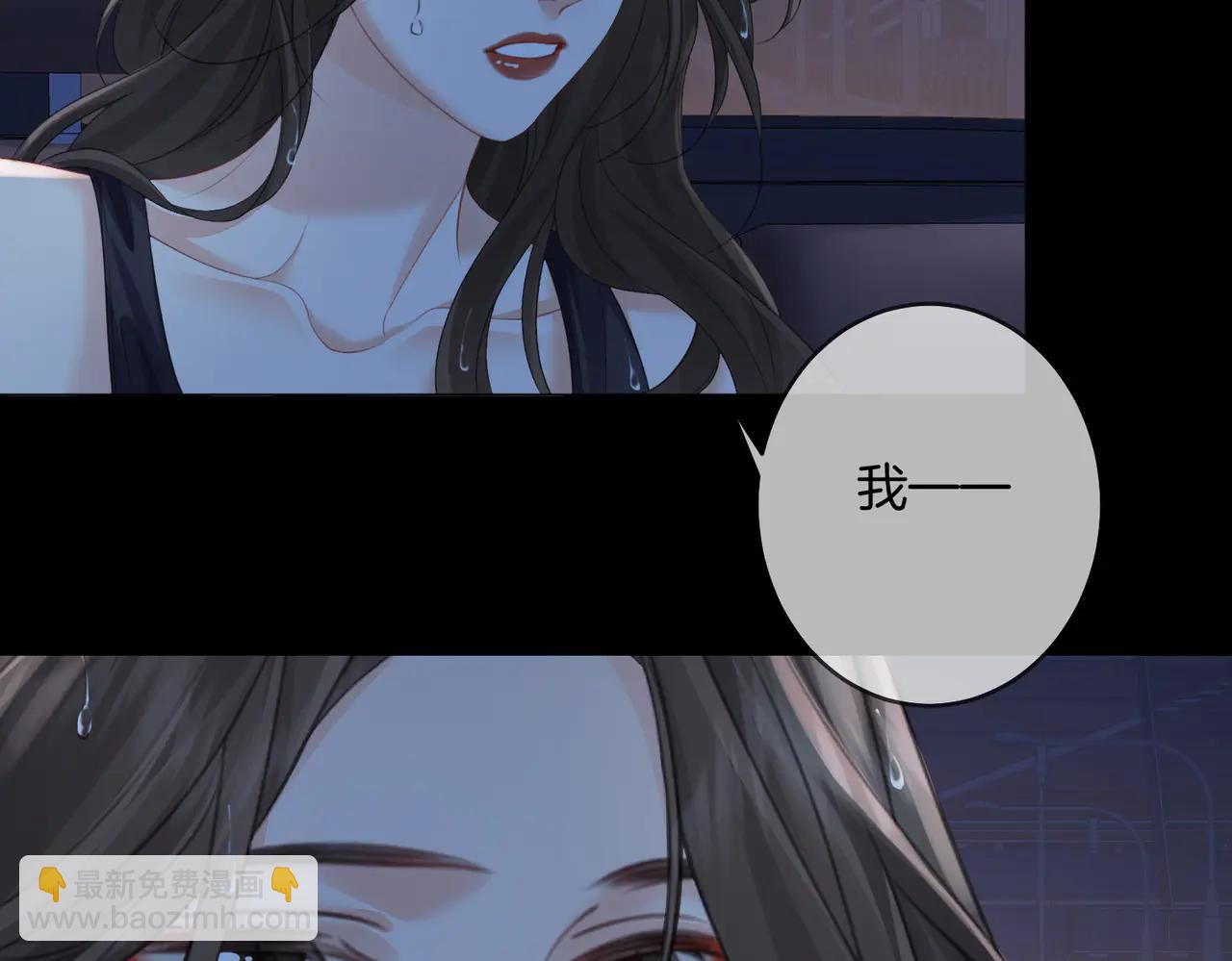 我親愛的法醫小姐 - 第93話 配嗎？(1/2) - 6