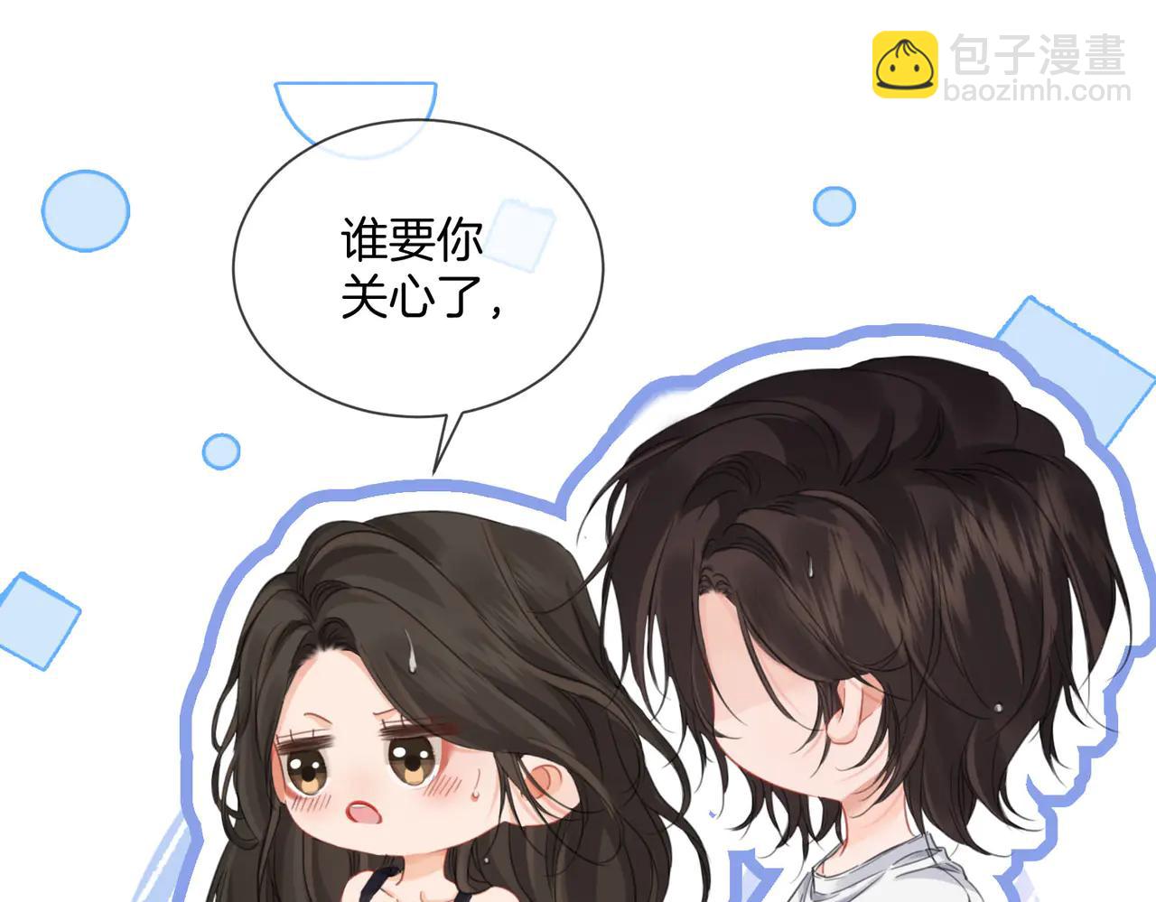 我親愛的法醫小姐 - 第93話 配嗎？(1/2) - 5