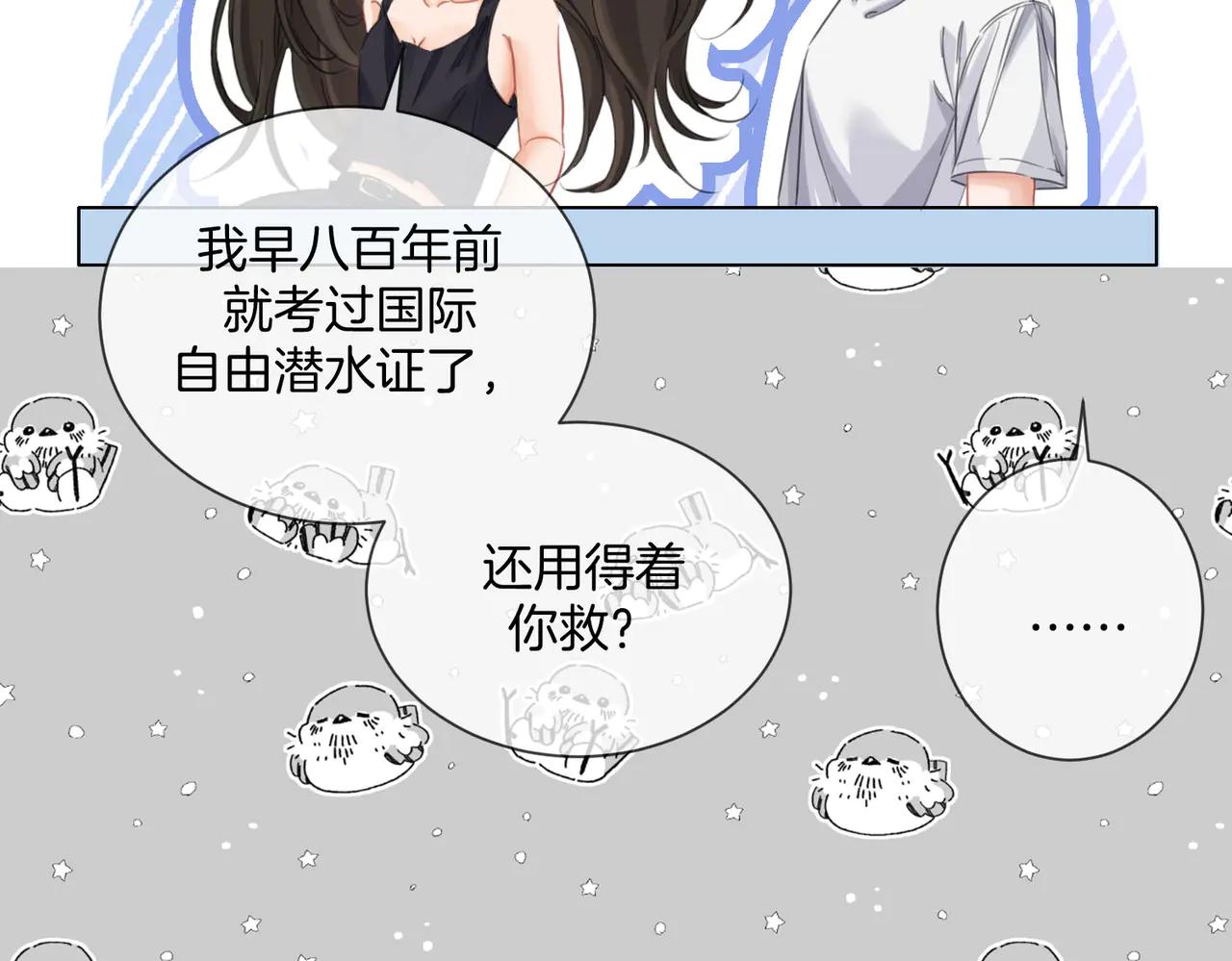 我親愛的法醫小姐 - 第93話 配嗎？(1/2) - 6