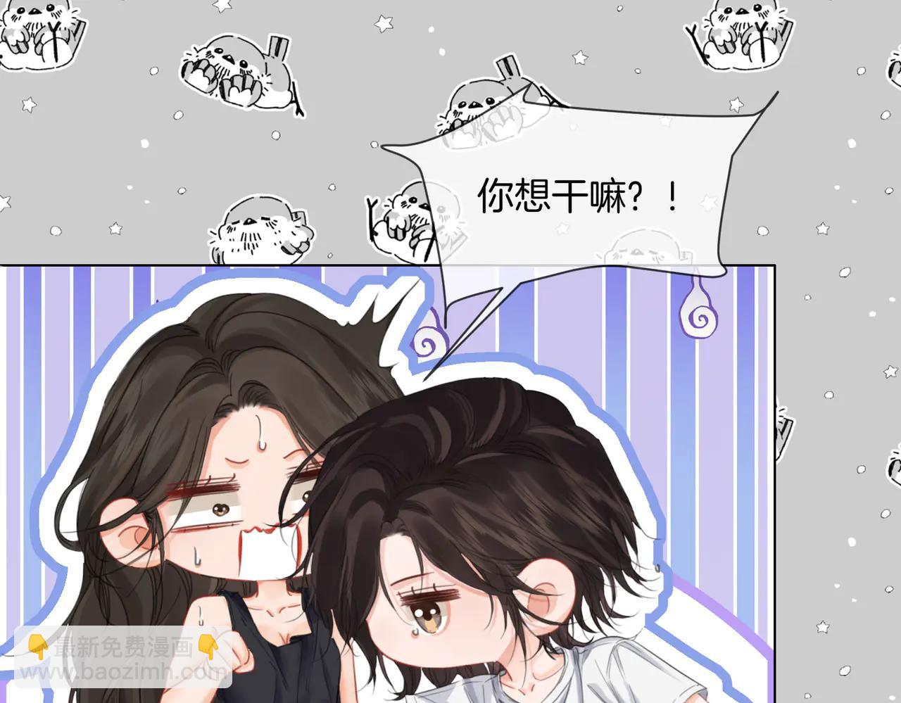 我親愛的法醫小姐 - 第93話 配嗎？(1/2) - 7