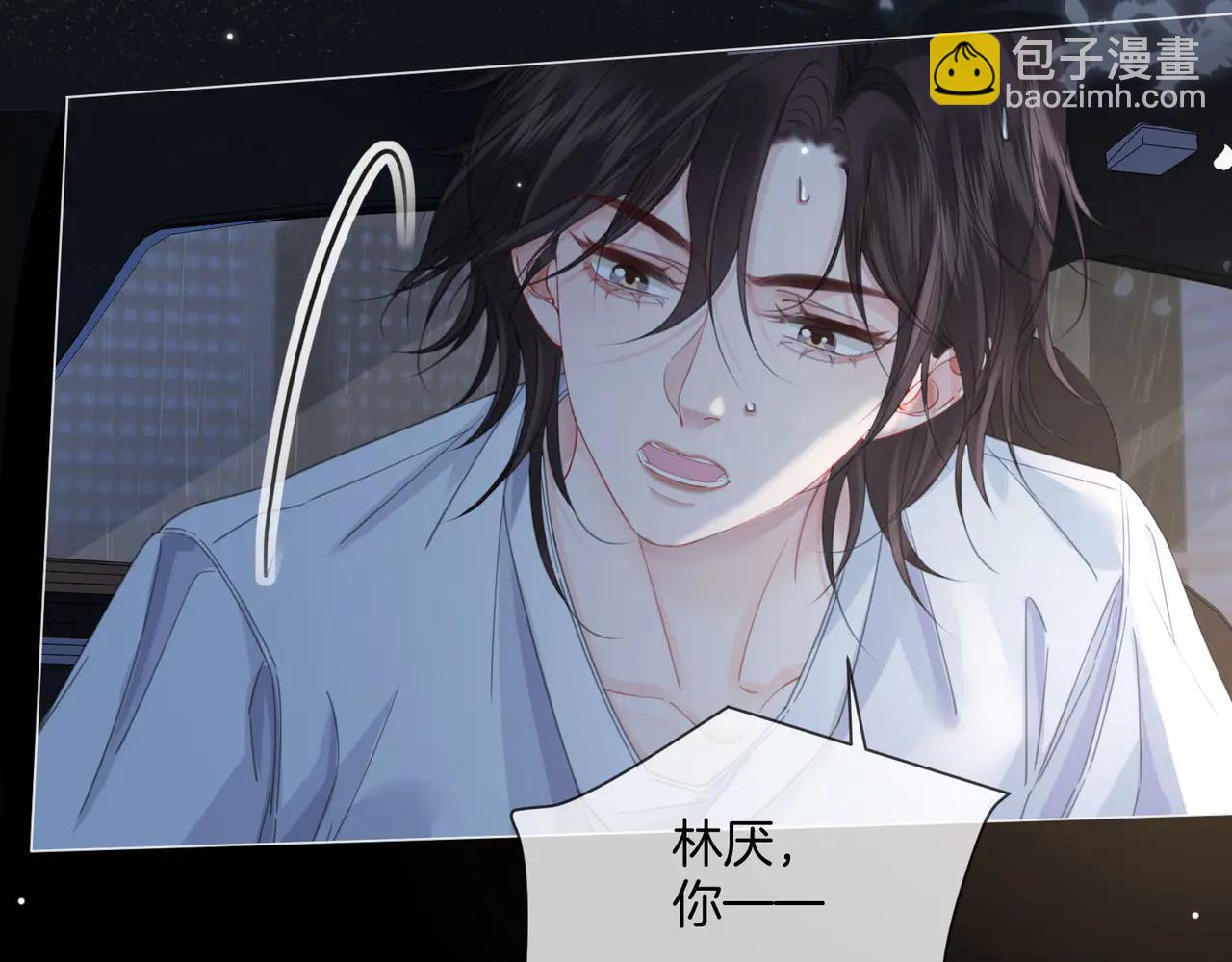 我親愛的法醫小姐 - 第93話 配嗎？(1/2) - 5