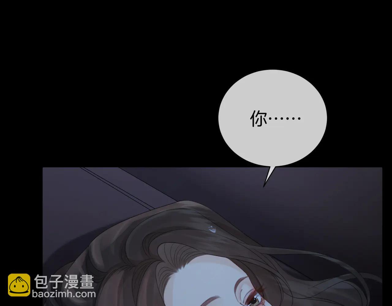 我親愛的法醫小姐 - 第93話 配嗎？(1/2) - 1