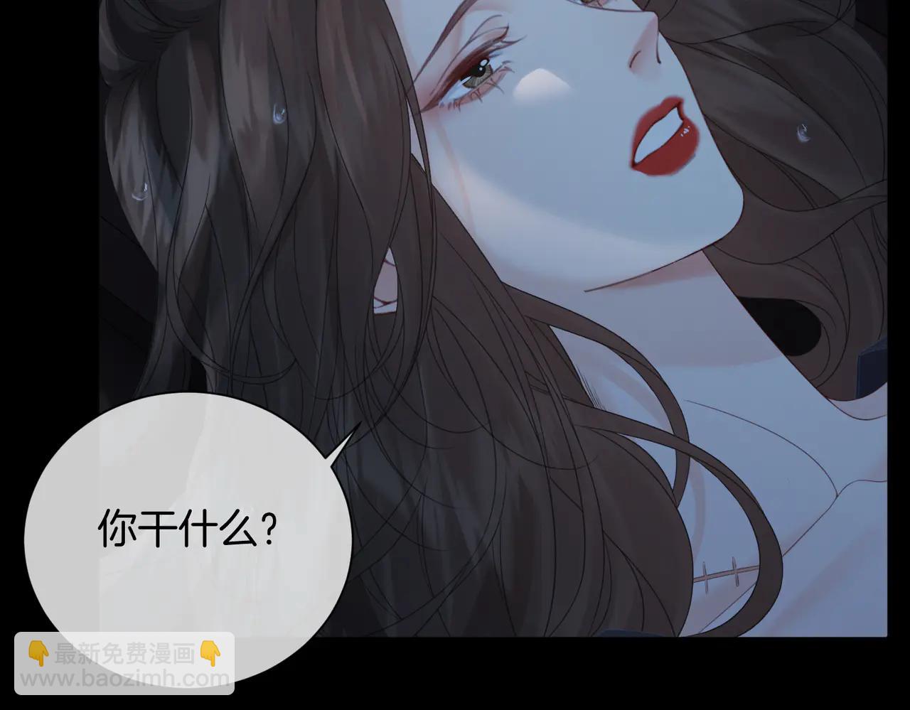 我親愛的法醫小姐 - 第93話 配嗎？(1/2) - 2