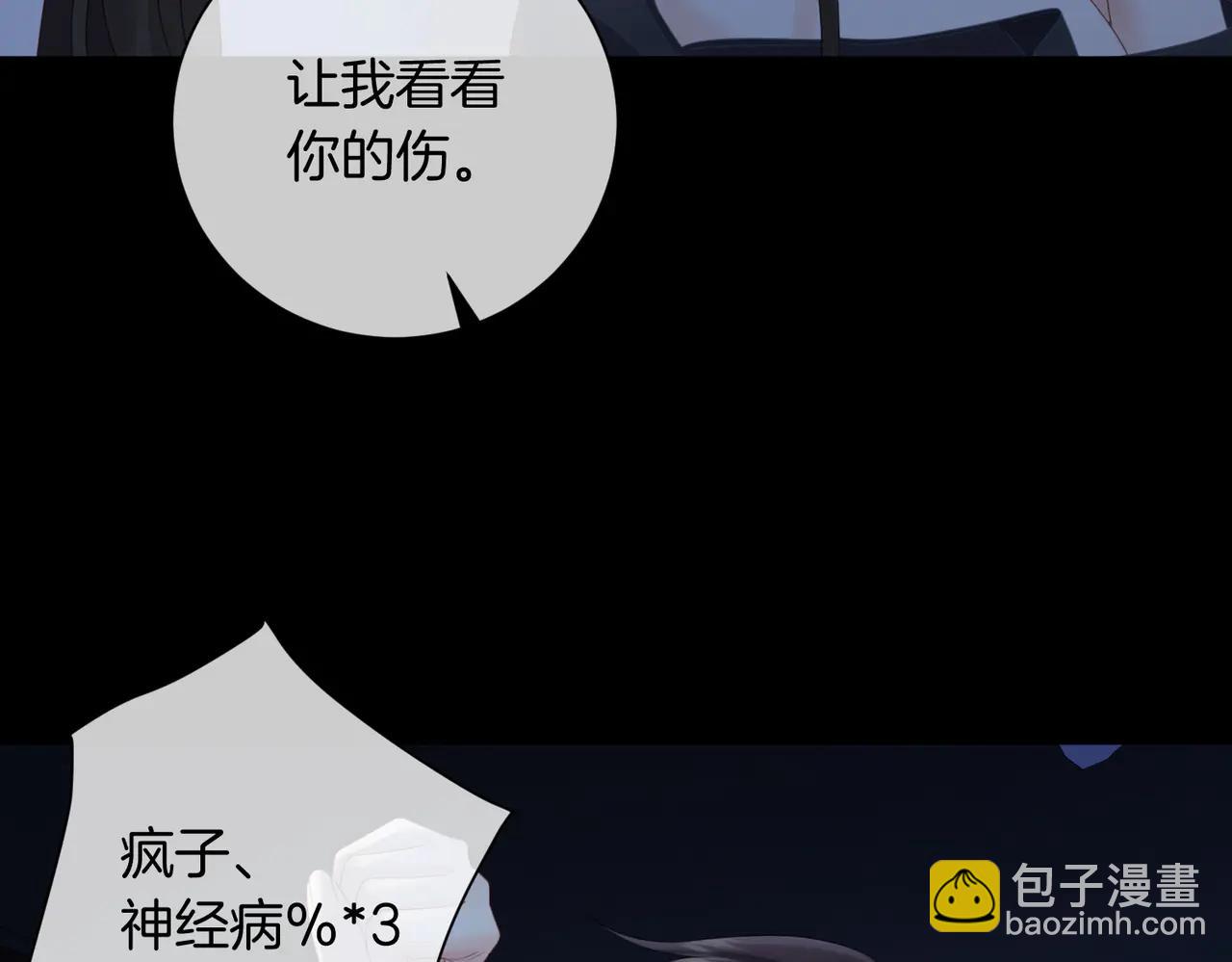 我親愛的法醫小姐 - 第93話 配嗎？(1/2) - 5