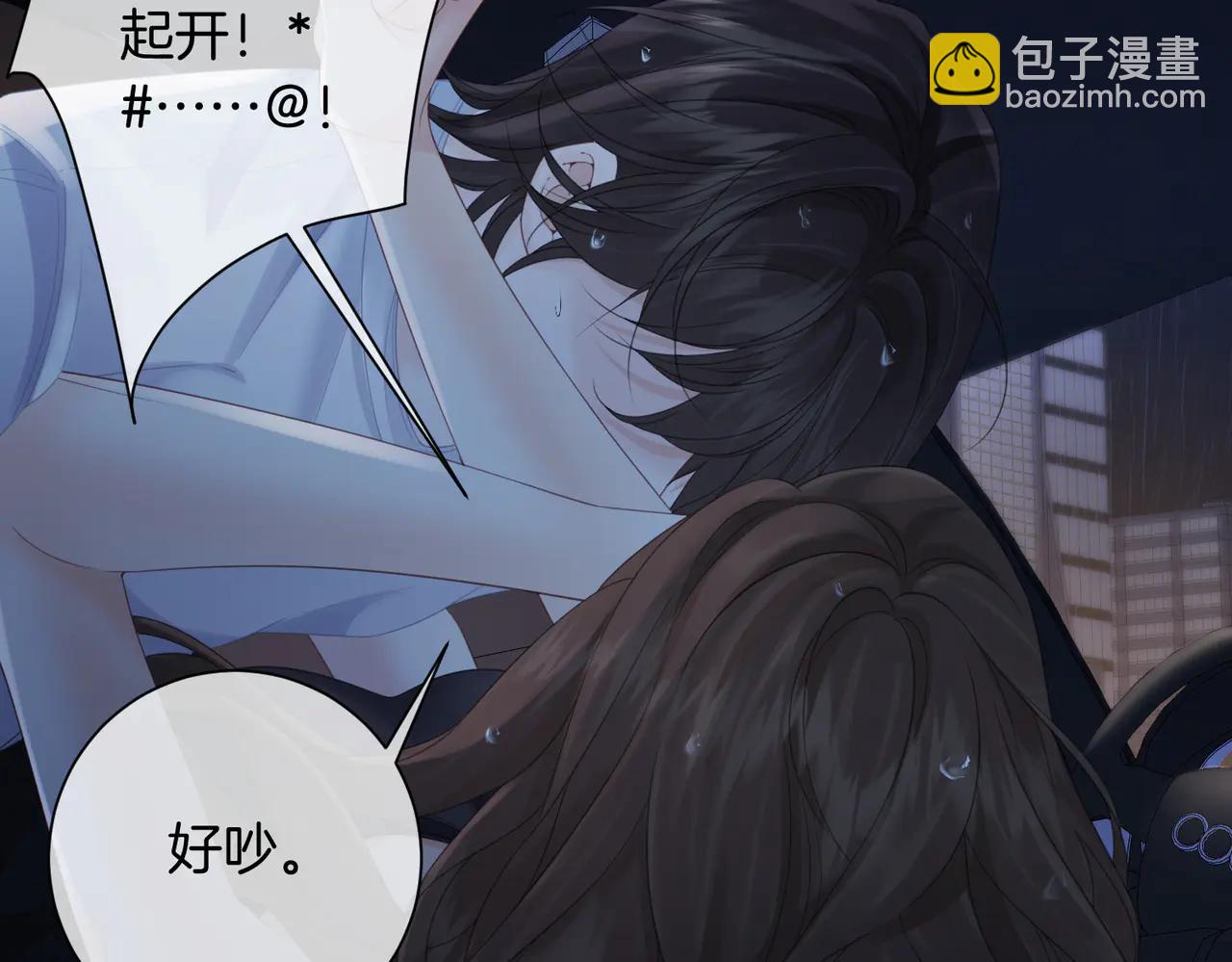我親愛的法醫小姐 - 第93話 配嗎？(1/2) - 6