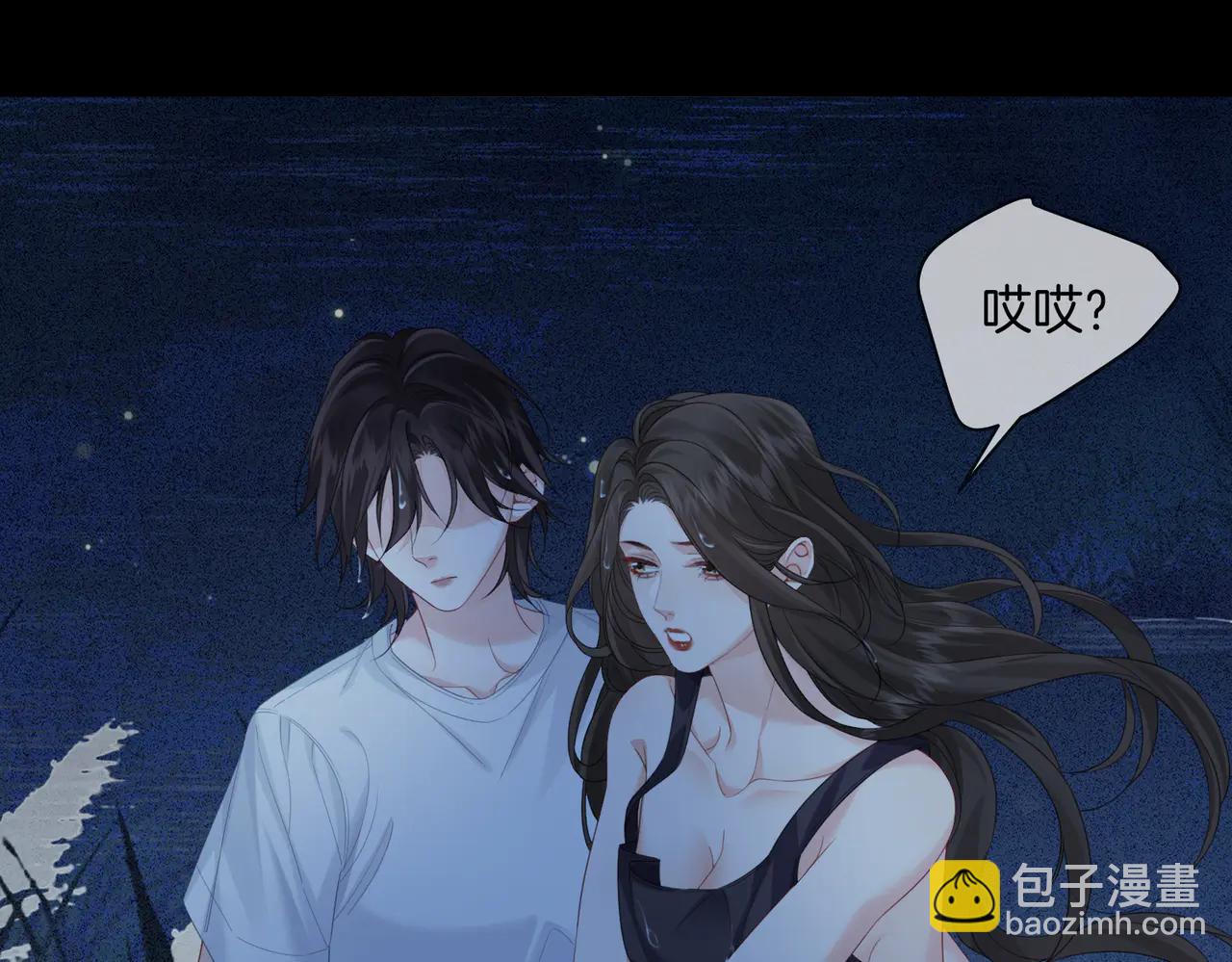 我親愛的法醫小姐 - 第93話 配嗎？(1/2) - 5