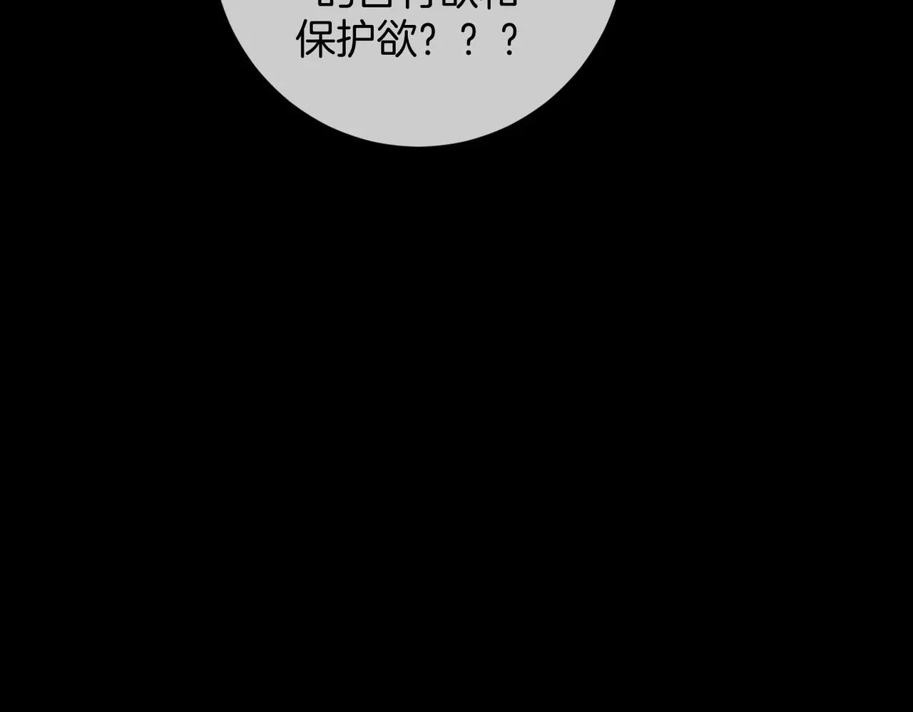 我親愛的法醫小姐 - 第93話 配嗎？(2/2) - 1
