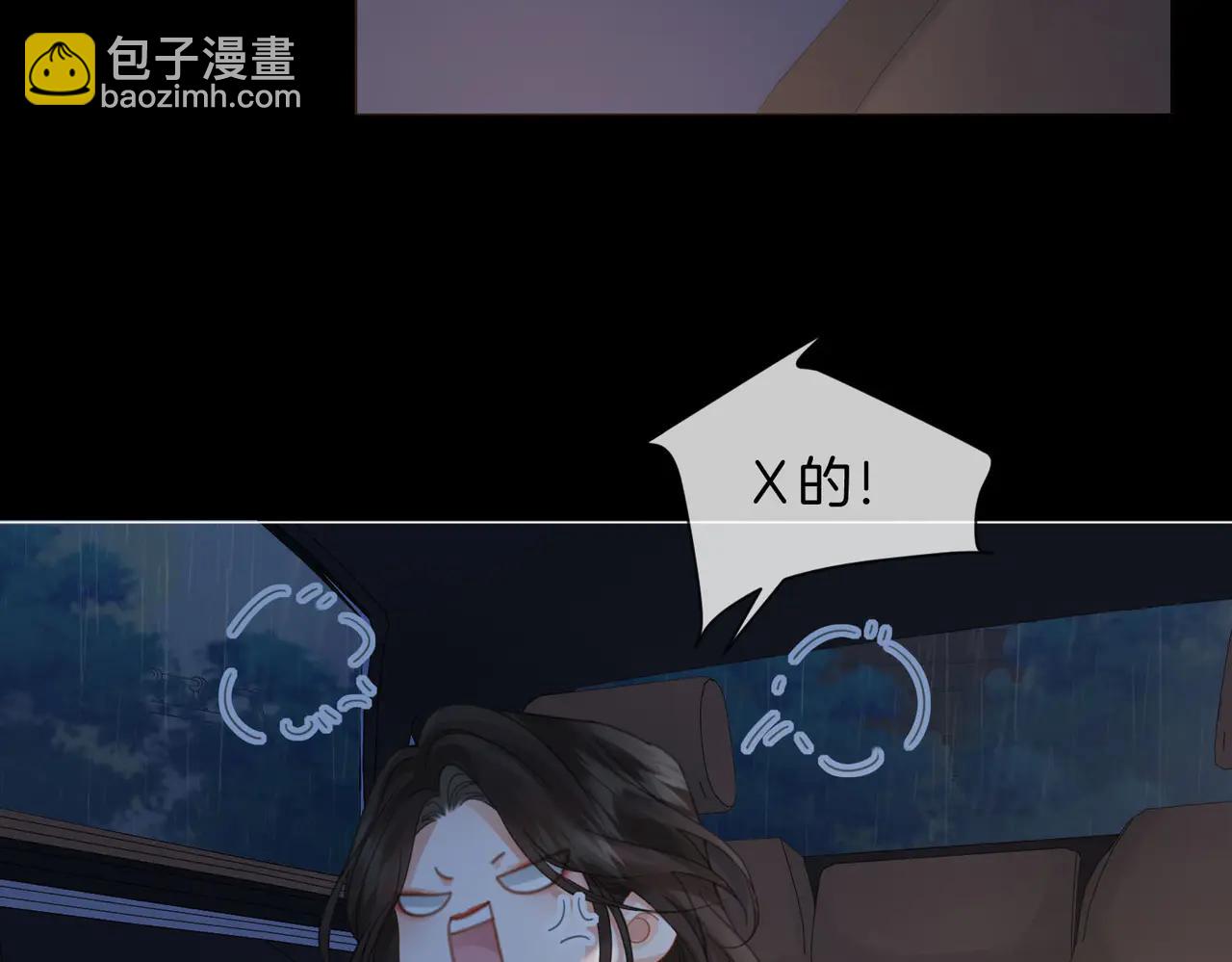 我親愛的法醫小姐 - 第93話 配嗎？(2/2) - 3
