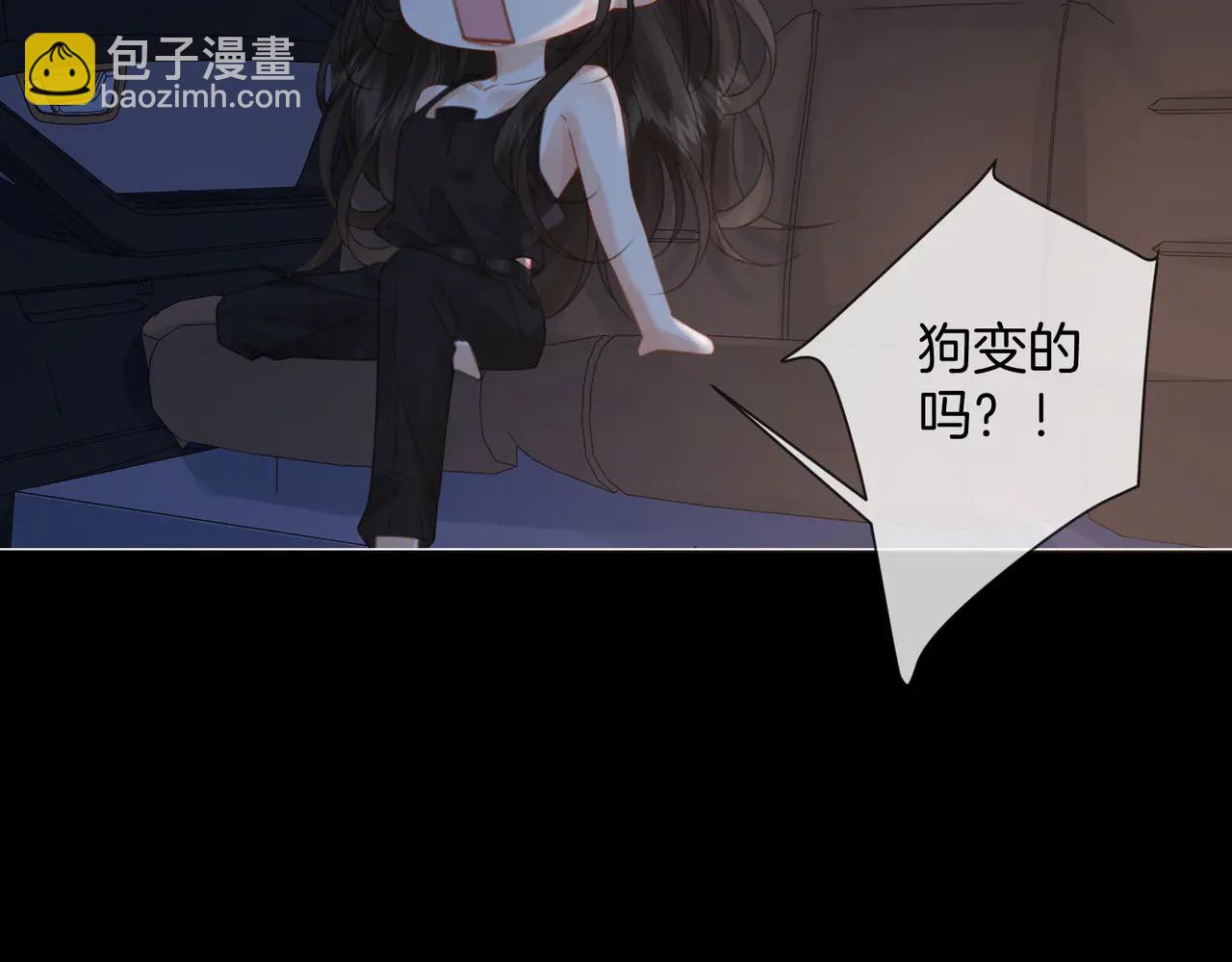 我親愛的法醫小姐 - 第93話 配嗎？(2/2) - 4