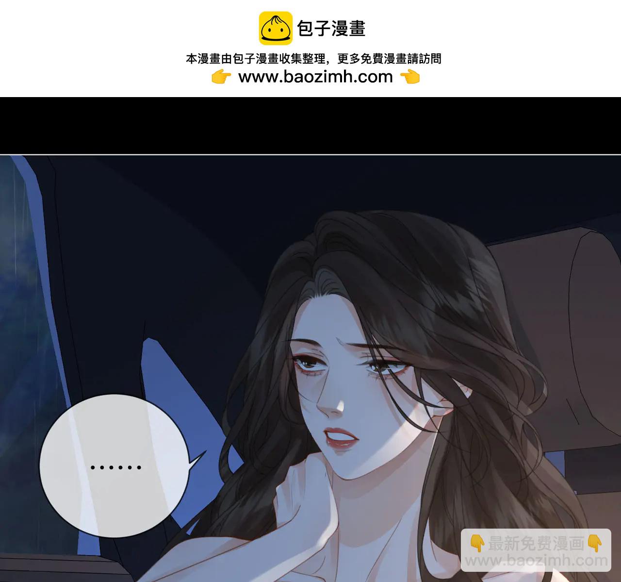 我親愛的法醫小姐 - 第93話 配嗎？(2/2) - 5