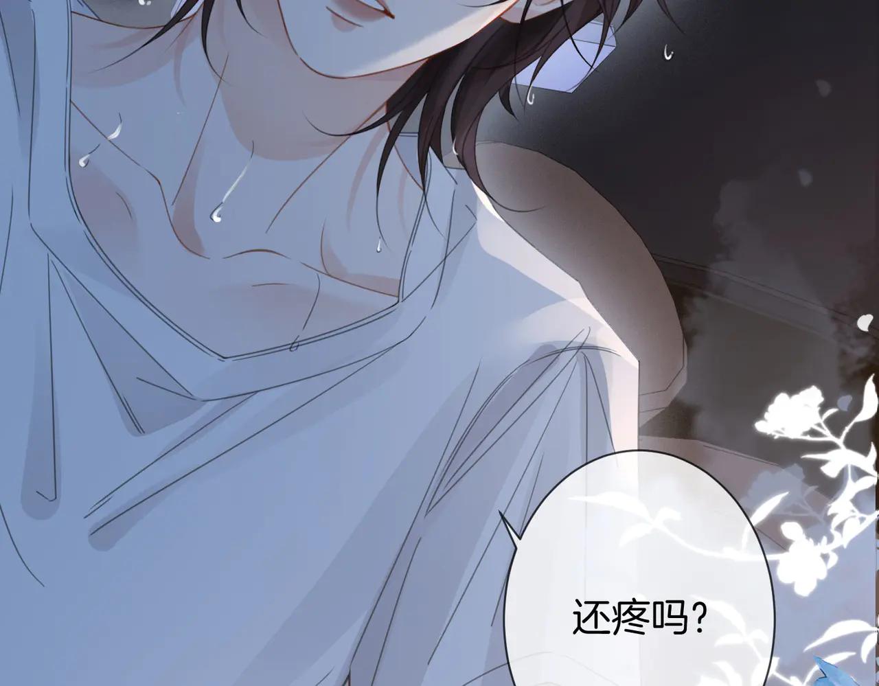 我親愛的法醫小姐 - 第93話 配嗎？(2/2) - 3