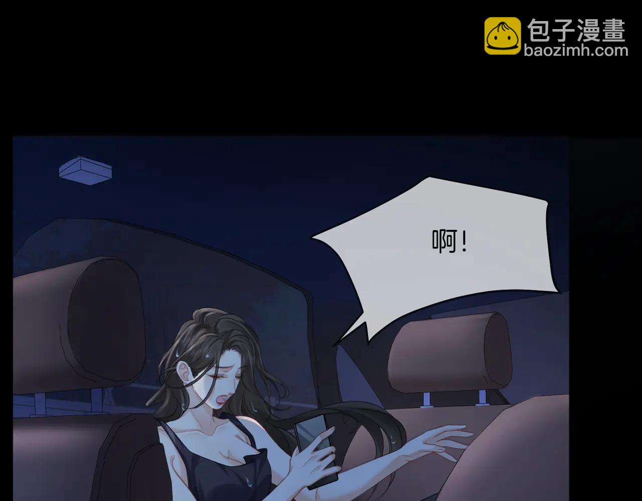 我親愛的法醫小姐 - 第93話 配嗎？(1/2) - 7