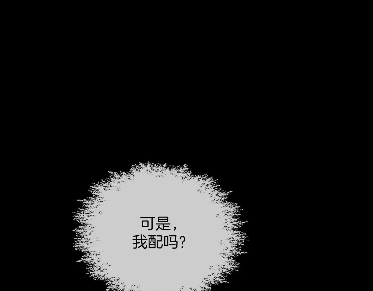 我親愛的法醫小姐 - 第93話 配嗎？(2/2) - 3