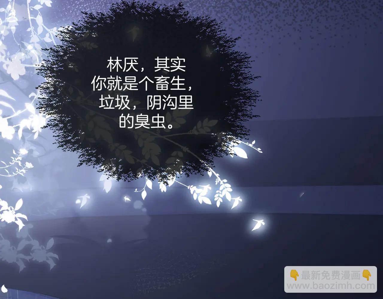 我親愛的法醫小姐 - 第93話 配嗎？(2/2) - 6