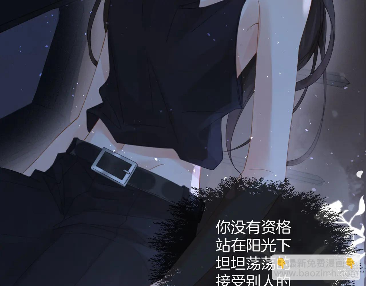 我親愛的法醫小姐 - 第93話 配嗎？(2/2) - 2
