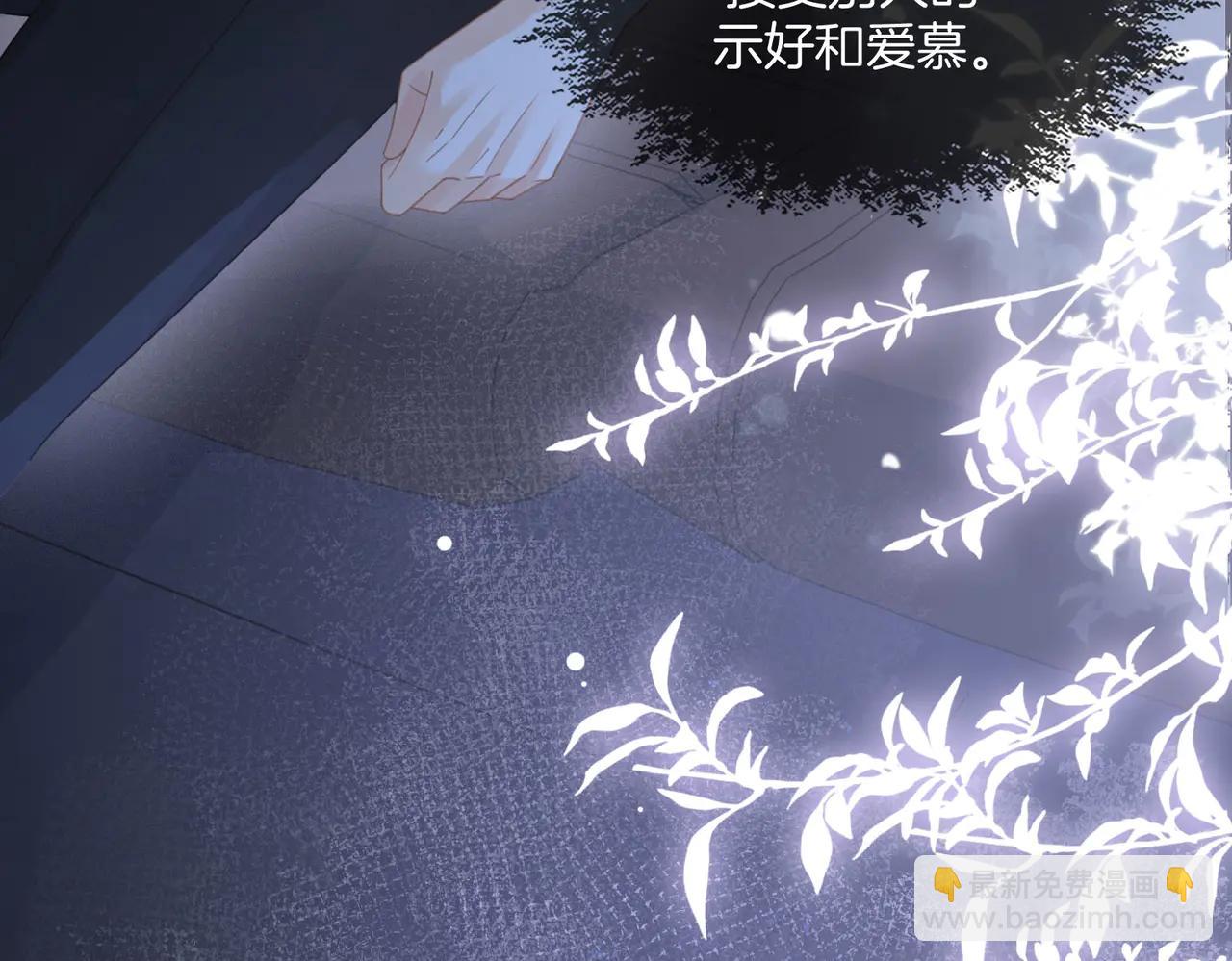 我親愛的法醫小姐 - 第93話 配嗎？(2/2) - 3