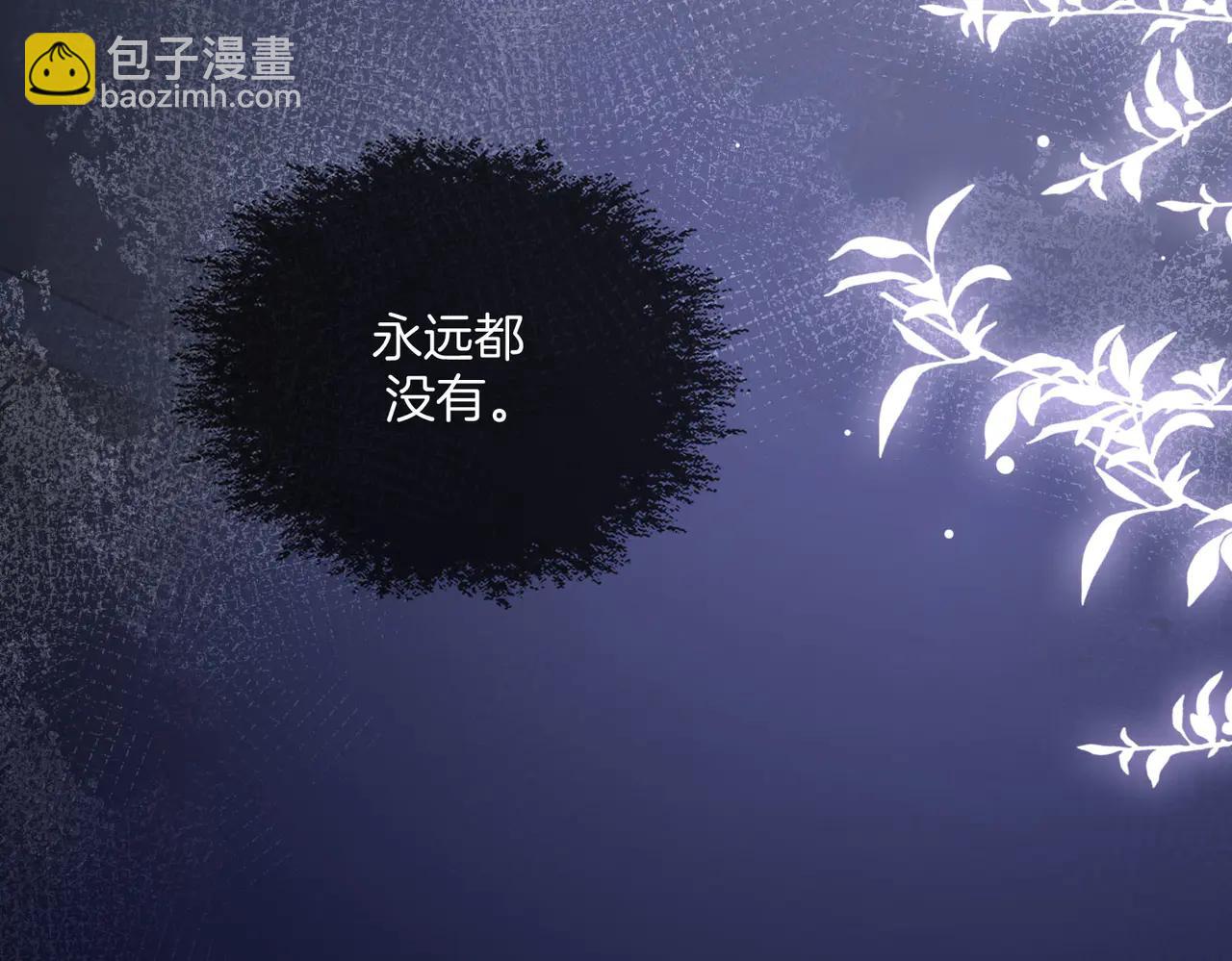 我親愛的法醫小姐 - 第93話 配嗎？(2/2) - 4
