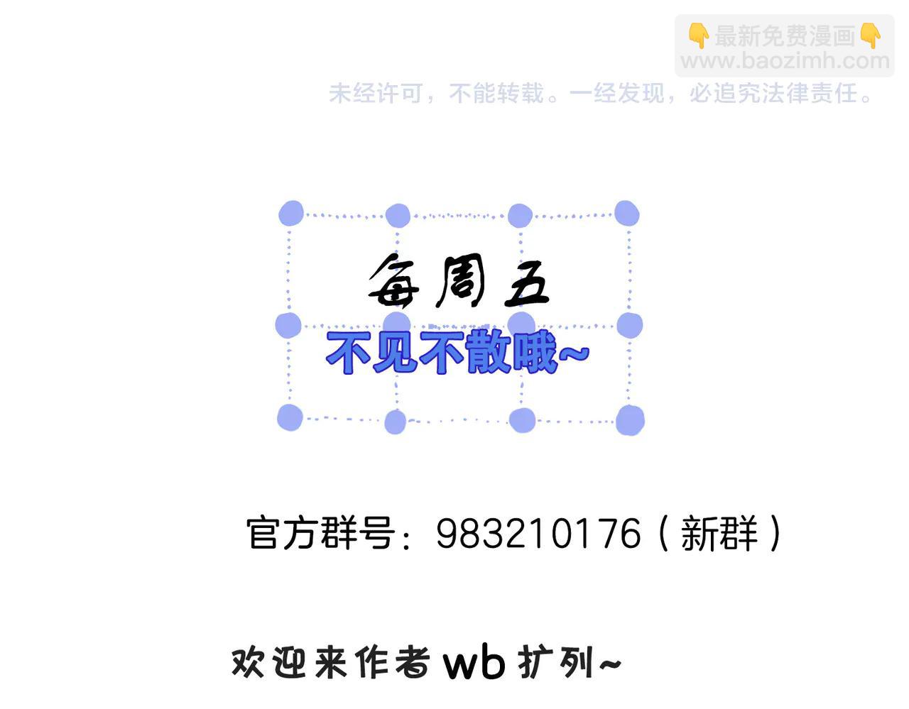 我親愛的法醫小姐 - 第93話 配嗎？(2/2) - 2