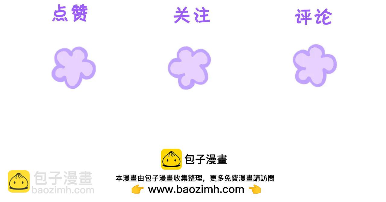 我親愛的法醫小姐 - 第93話 配嗎？(2/2) - 5
