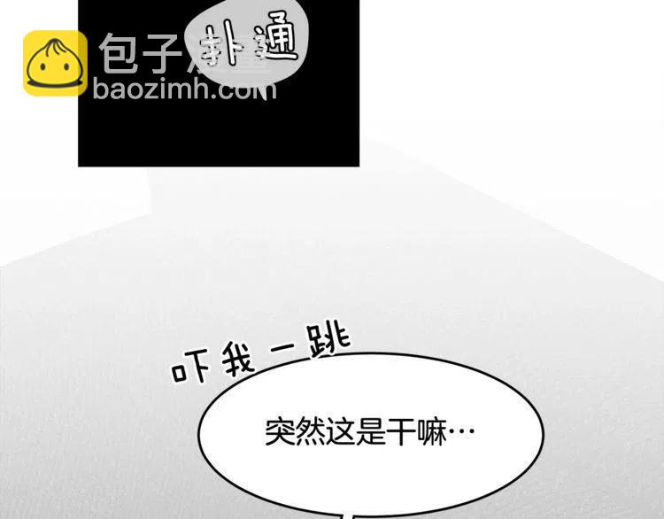 我親愛的上線了 - 第39話 想你(1/4) - 6