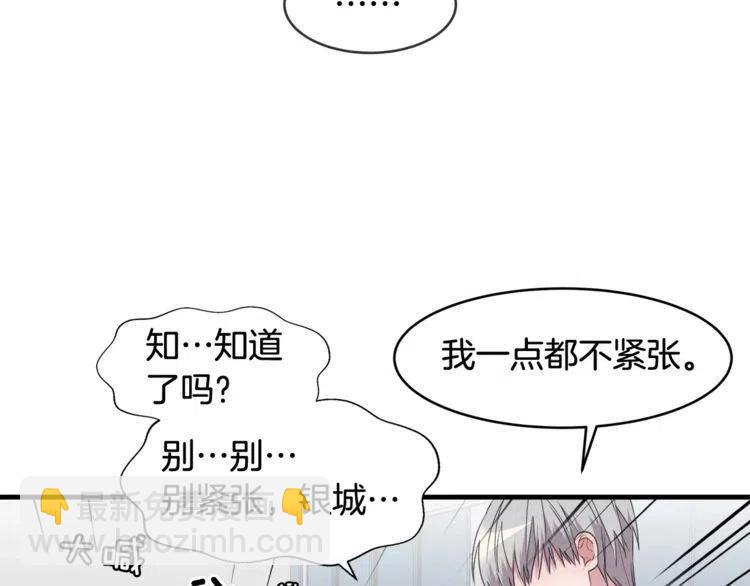 我親愛的上線了 - 第40話 失約的學長(1/3) - 8