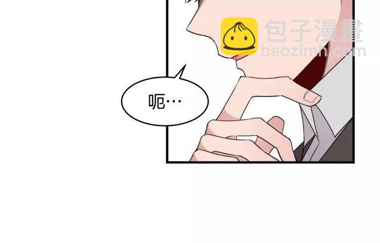 我親愛的上線了 - 第46話 醉酒(1/3) - 6