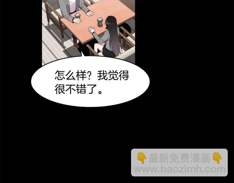 我親愛的上線了 - 第56話 衆矢之的(1/3) - 3