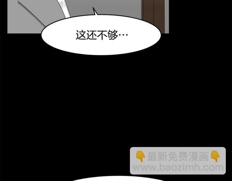 我親愛的上線了 - 第56話 衆矢之的(1/3) - 4