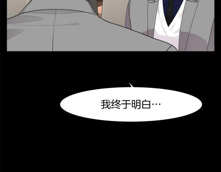 我親愛的上線了 - 第56話 衆矢之的(1/3) - 6