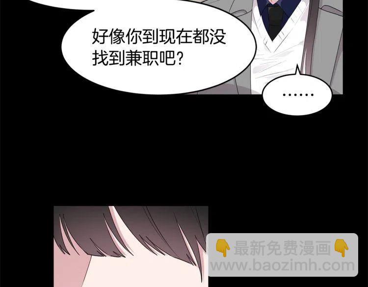 我親愛的上線了 - 第56話 衆矢之的(1/3) - 6